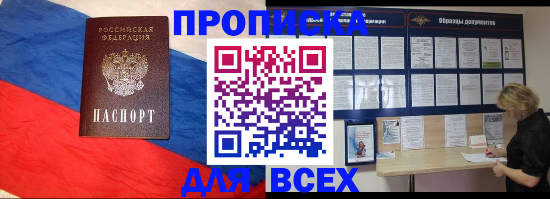 временная регистрация для всех в Владимире