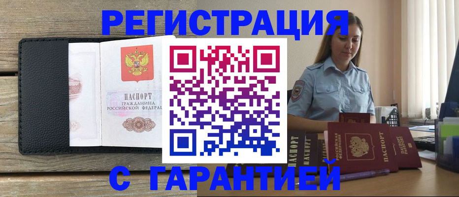 прописка для школы в Владимире