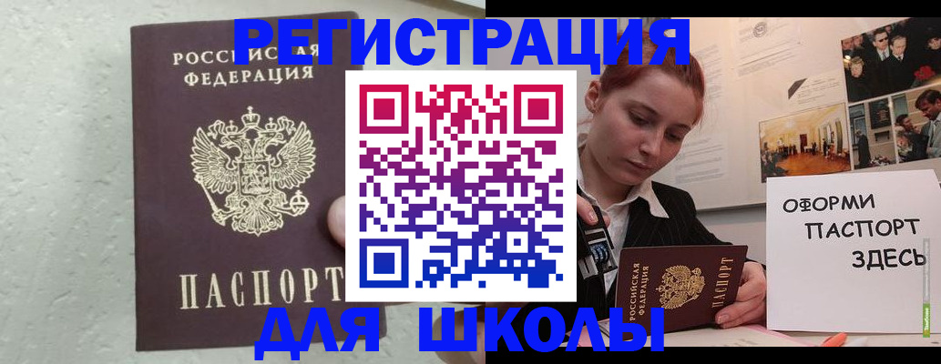 купить прописку в Владимире