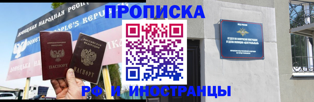 временная регистрация в Владимире